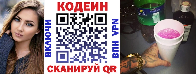 закладки  Ачхой-Мартан  Кодеин напиток Lean (лин) 
