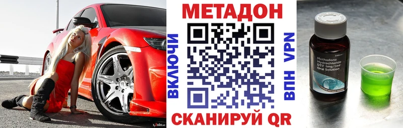 наркотики  Ачхой-Мартан  Метадон methadone 
